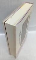 日本書紀の誕生