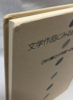 文学作品にみる色彩表現分析