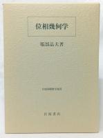 位相幾何学