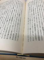 西洋哲学史　ⅠⅡⅢⅣ