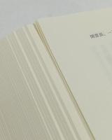 三国劇翻訳集
