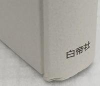 中国語と日本語における目的表現の対照研究
