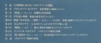 日本の〈メロドラマ〉映画