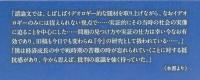 戦中・戦後文化論