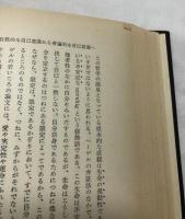 ヘーゲル精神現象学の生成と構造