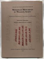 【歴史洋書】Mongolian Monuments in 'Phags-pa Script