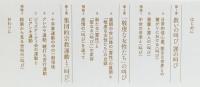 〈叫び〉の中世
