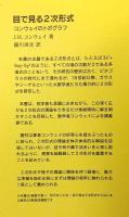 目で見る2次形式
