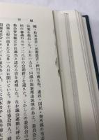 普通選挙制度成立史の研究