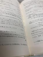 一般線形代数