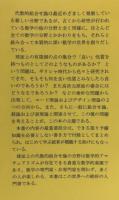 球面上の代数的組合せ理論