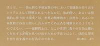 法解釈の言語哲学