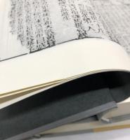 北京藏湯賓尹校本　通俗三國志傅