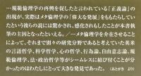 ロールズのカント的構成主義