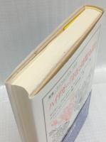 ハイデガー『存在と時間』を読む