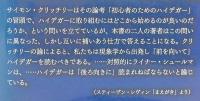 ハイデガー『存在と時間』を読む