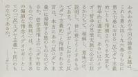ハイデガー哲学は反ユダヤ主義か