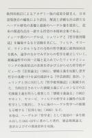 イェーナ期批判論稿