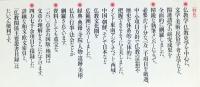 総合佛教大辞典