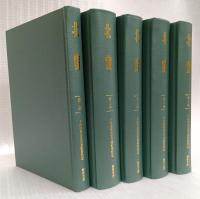 『北窗』1～5巻・別巻　復刻版