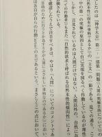 トマス・アクィナスの政治思想