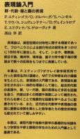表現論入門