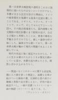 夢遊病者たち　1・2