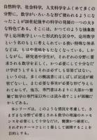 演算子法