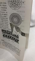 敦煌学大辞典