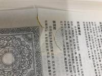 敦煌学大辞典