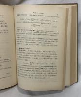 固体物理学　第2版
