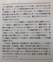 進化とゲーム理論