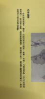敦煌語文叢説
