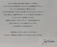 加計呂麻島　昭和37年／1962
