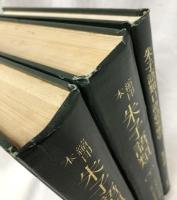 縮印本　朱子語類　上下