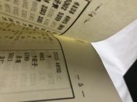 縮印本　朱子語類　上下