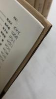 金聖嘆全集　修訂版