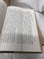 金聖嘆全集　修訂版