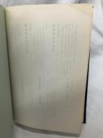 四柱推命学　現代看法（財禄編）