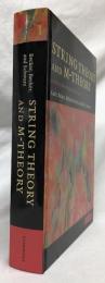 【物理学洋書】String Theory and M-Theory