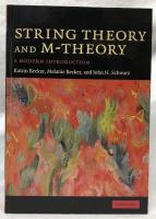 【物理学洋書】String Theory and M-Theory