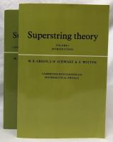 【物理学洋書】Superstring theory 1・2