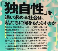 幻想の終わりに