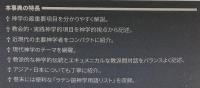 新キリスト教組織神学事典
