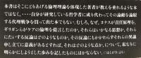 正義と境を接するもの
