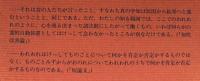知性改善論　神、そのさいわいについての短論文