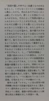 知性改善論　神、そのさいわいについての短論文