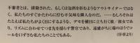 不審者のデモクラシー