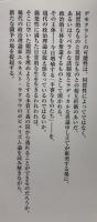 不審者のデモクラシー