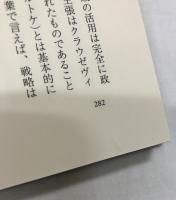 不審者のデモクラシー